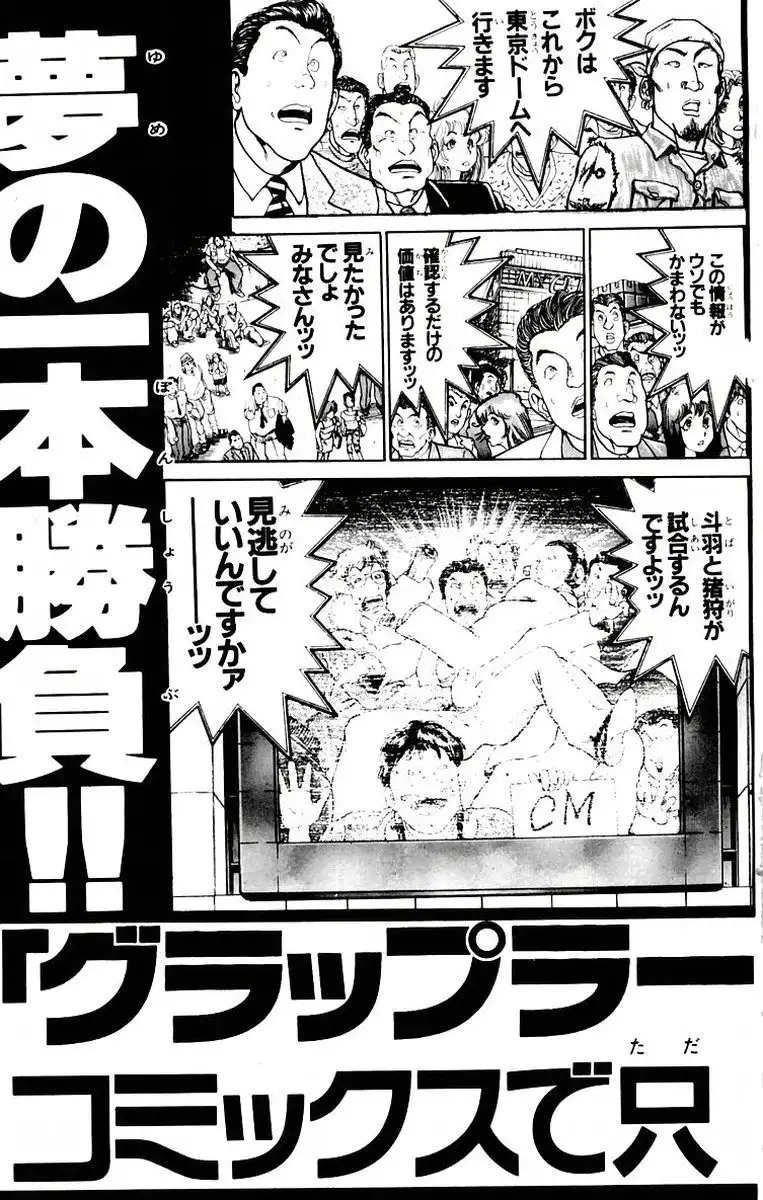 New Grappler Baki Chapter 70 27